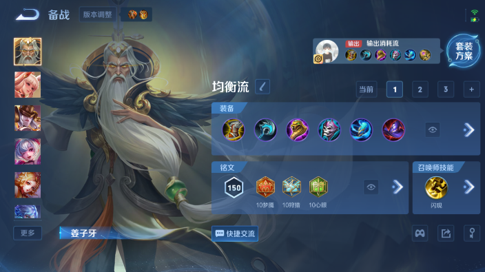 WZQM4231111王者荣耀账号详情图7 WZQM4231111王者荣耀账号详情图7