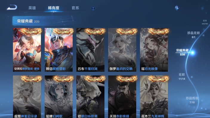 WZQM4231111王者荣耀账号详情图4 WZQM4231111王者荣耀账号详情图4