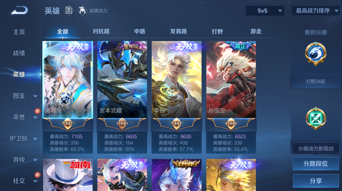 WZQM4231111王者荣耀账号详情图15 WZQM4231111王者荣耀账号详情图15