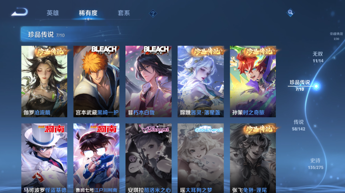 WZQM4231111王者荣耀账号详情图9 WZQM4231111王者荣耀账号详情图9