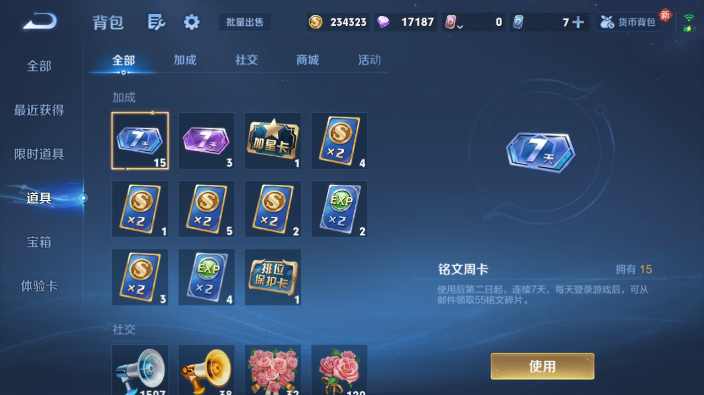 WZQM4231111王者荣耀账号详情图17 WZQM4231111王者荣耀账号详情图17