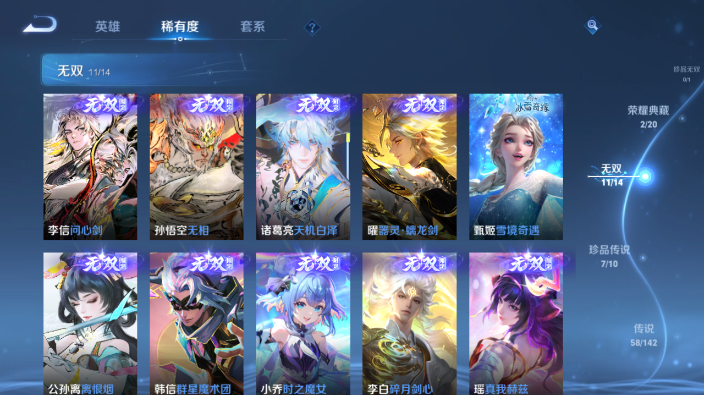 WZQM4231111王者荣耀账号详情图14 WZQM4231111王者荣耀账号详情图14