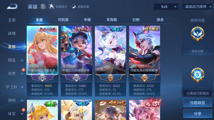 WZQM4231067王者荣耀账号详情图4