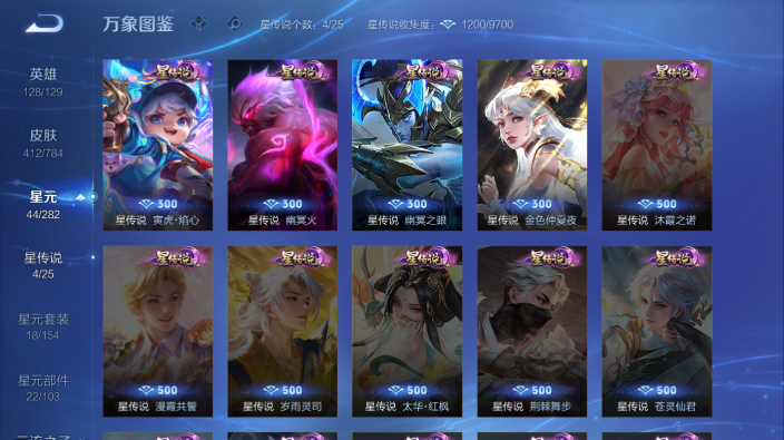 WZQM4231067王者荣耀账号详情图8