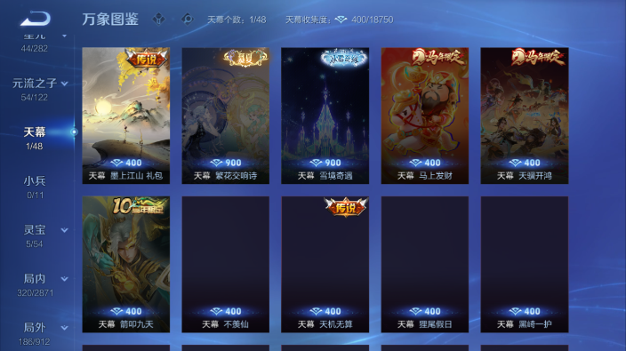 WZQM4231067王者荣耀账号详情图3