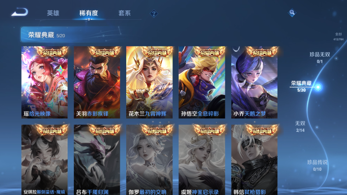 WZQM4231067王者荣耀账号详情图13