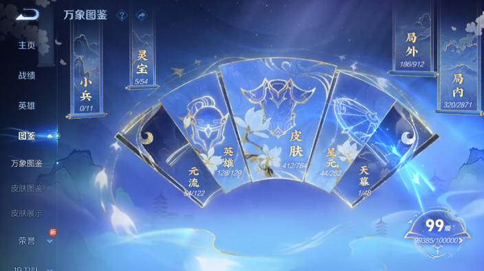 WZQM4231067王者荣耀账号详情图10