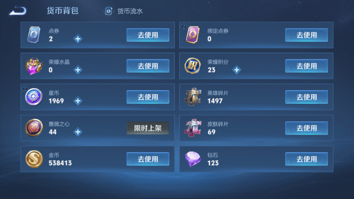 WZQM4231067王者荣耀账号详情图7