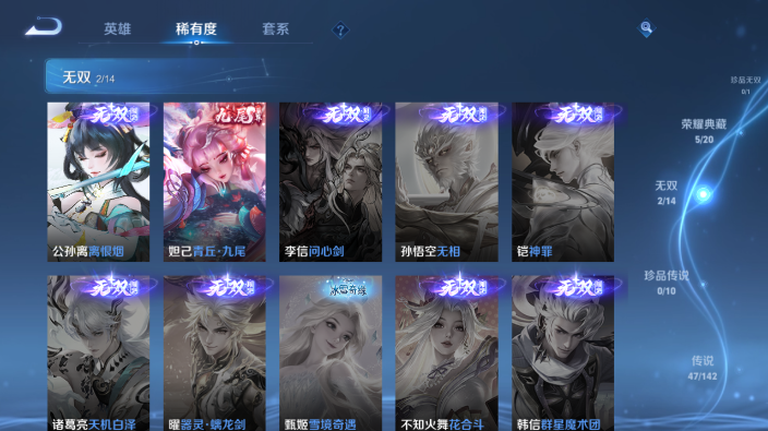 WZQM4231067王者荣耀账号详情图9