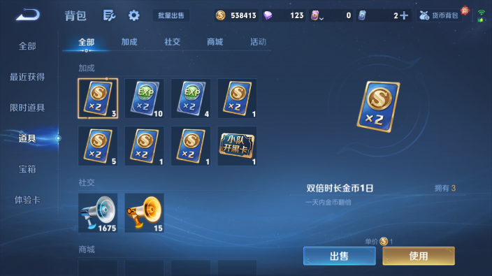 WZQM4231067王者荣耀账号详情图11