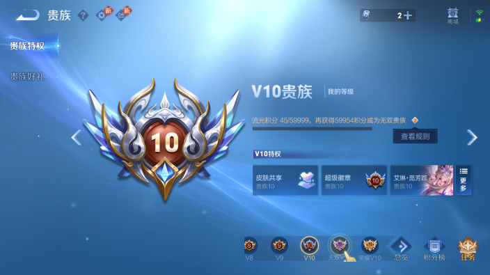 WZQM4231067王者荣耀账号详情图14