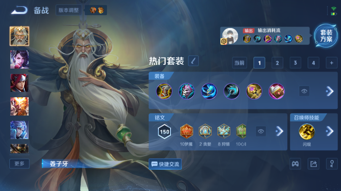 WZQM4231067王者荣耀账号详情图12