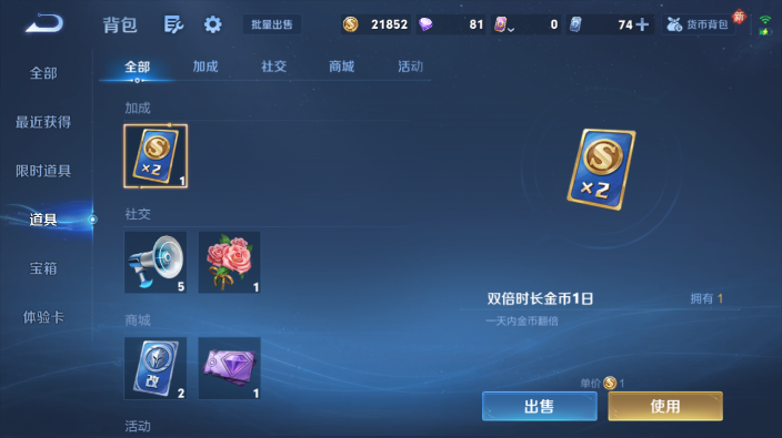 WZQM4234171王者荣耀账号详情图3 WZQM4234171王者荣耀账号详情图3