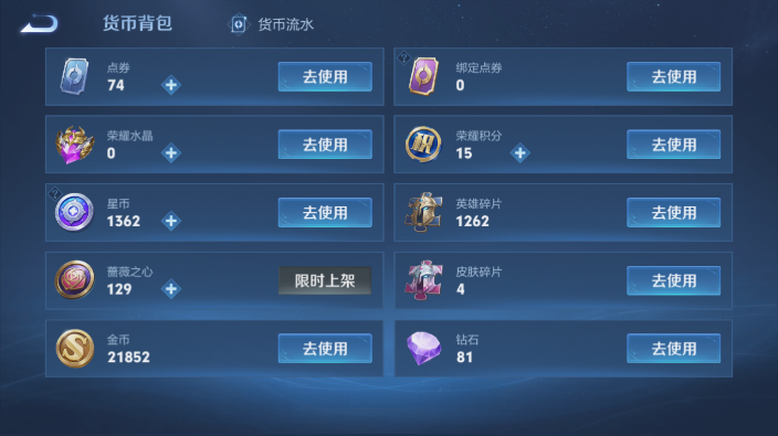 WZQM4234171王者荣耀账号详情图4 WZQM4234171王者荣耀账号详情图4