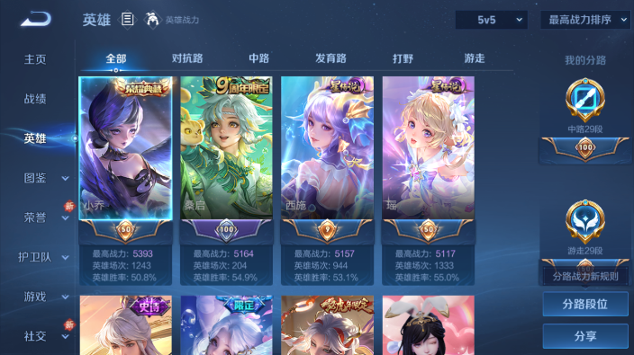 WZQM4234171王者荣耀账号详情图10 WZQM4234171王者荣耀账号详情图10