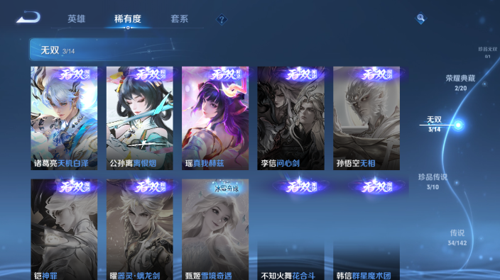 WZQM4234171王者荣耀账号详情图12 WZQM4234171王者荣耀账号详情图12