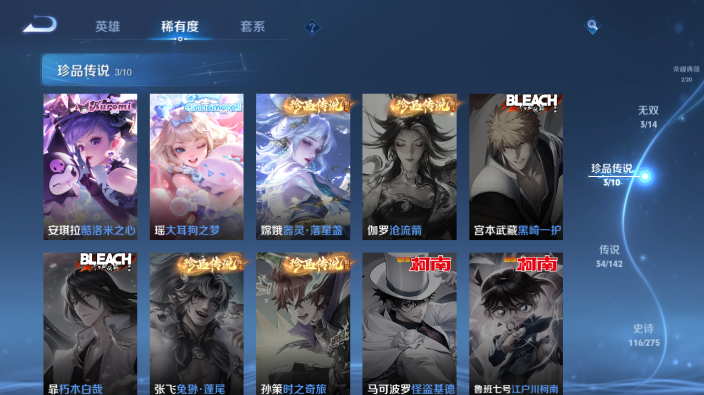 WZQM4234171王者荣耀账号详情图16 WZQM4234171王者荣耀账号详情图16