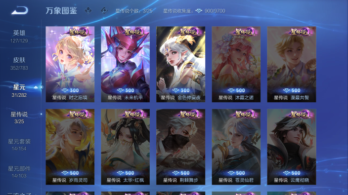 WZQM4234171王者荣耀账号详情图17 WZQM4234171王者荣耀账号详情图17