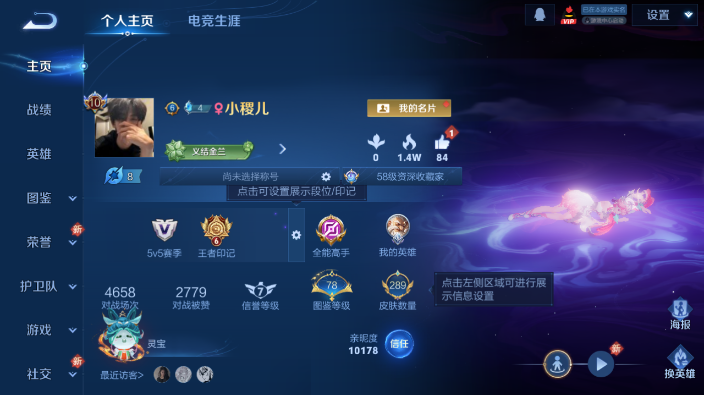 WZQM4231087王者荣耀账号详情图2