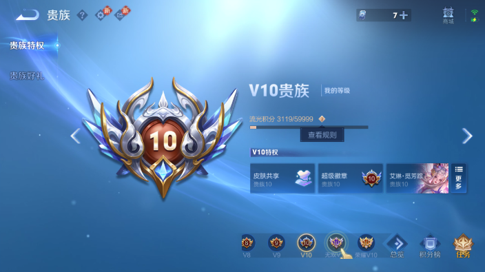 WZQM4231087王者荣耀账号详情图6