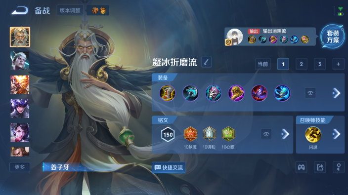 WZQM4231087王者荣耀账号详情图7