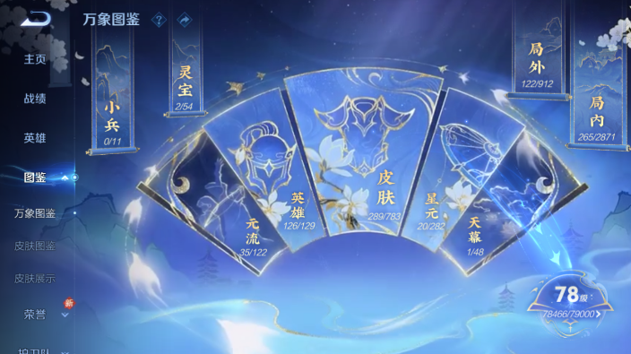 WZQM4231087王者荣耀账号详情图8