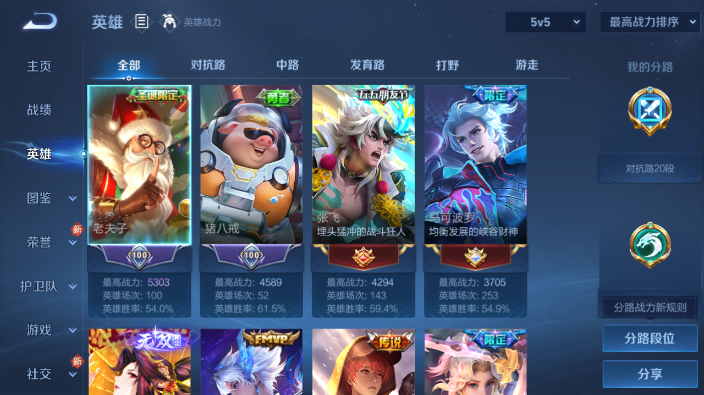 WZQM4231087王者荣耀账号详情图11