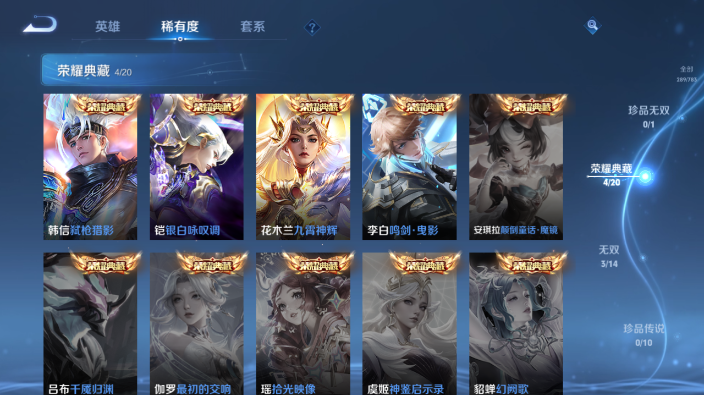 WZQM4231087王者荣耀账号详情图9