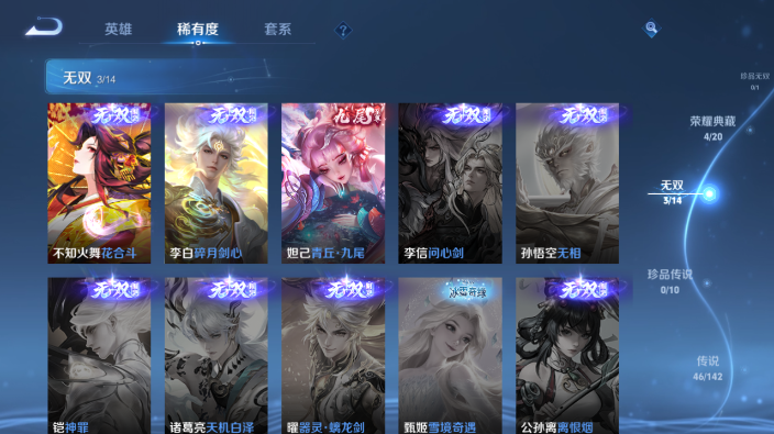 WZQM4231087王者荣耀账号详情图16