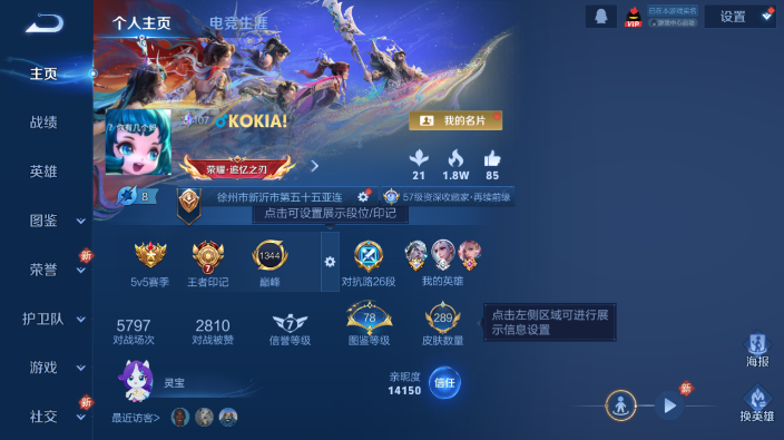 WZQM4231056王者荣耀账号详情图2 WZQM4231056王者荣耀账号详情图2