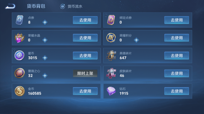 WZQM4231056王者荣耀账号详情图3 WZQM4231056王者荣耀账号详情图3