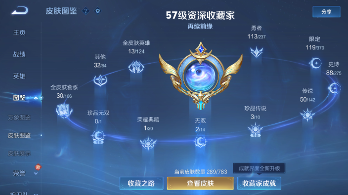 WZQM4231056王者荣耀账号详情图9 WZQM4231056王者荣耀账号详情图9