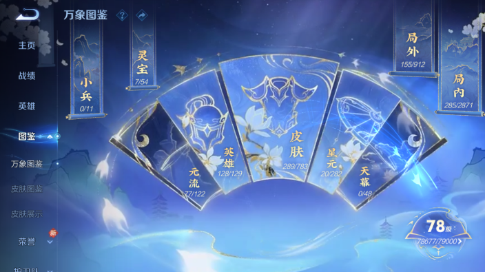 WZQM4231056王者荣耀账号详情图6 WZQM4231056王者荣耀账号详情图6