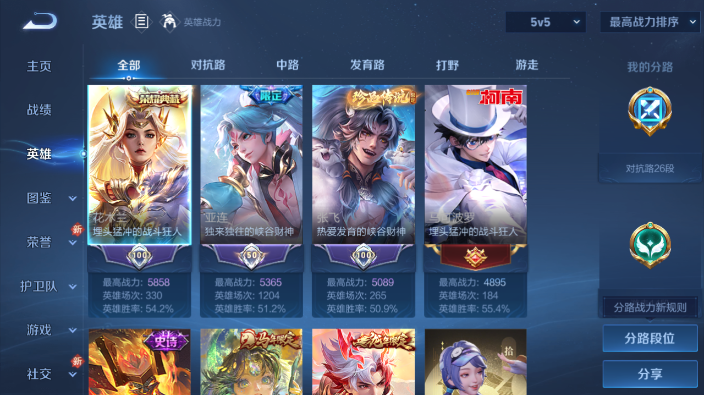 WZQM4231056王者荣耀账号详情图7 WZQM4231056王者荣耀账号详情图7