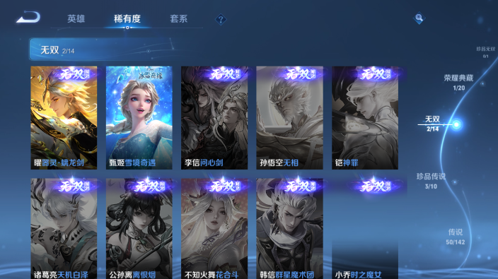 WZQM4231056王者荣耀账号详情图8 WZQM4231056王者荣耀账号详情图8