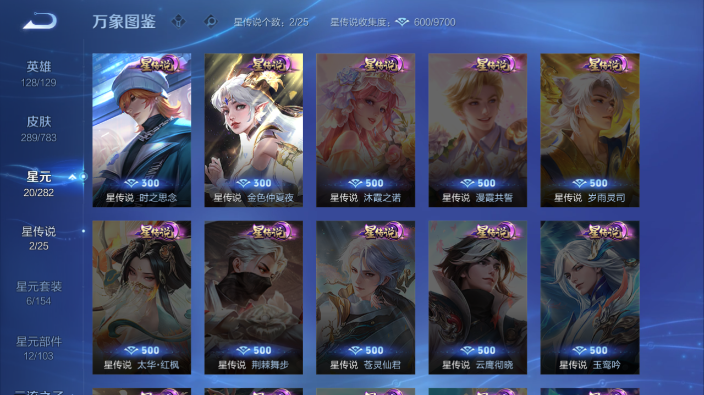 WZQM4231056王者荣耀账号详情图13 WZQM4231056王者荣耀账号详情图13