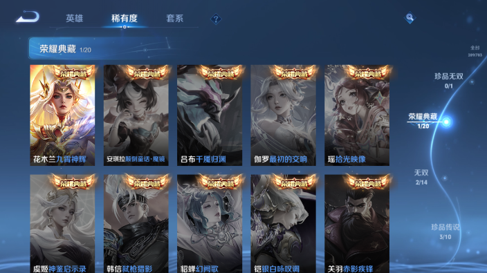 WZQM4231056王者荣耀账号详情图17 WZQM4231056王者荣耀账号详情图17