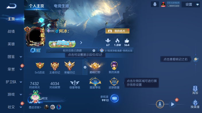 WZQM4231043王者荣耀账号详情图2 WZQM4231043王者荣耀账号详情图2