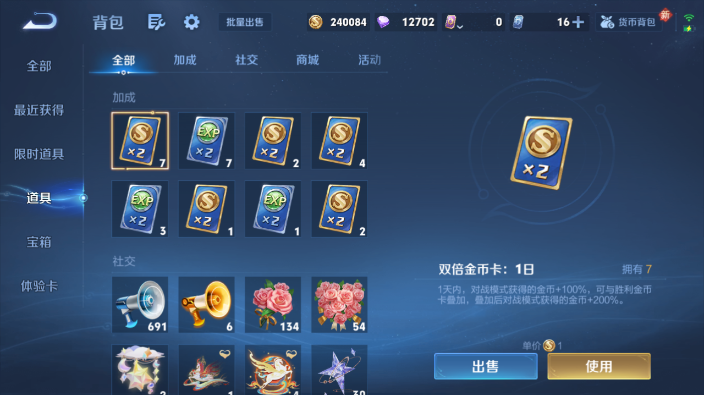 WZQM4231043王者荣耀账号详情图4 WZQM4231043王者荣耀账号详情图4