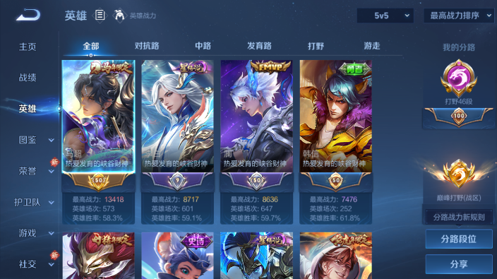 WZQM4231043王者荣耀账号详情图13 WZQM4231043王者荣耀账号详情图13