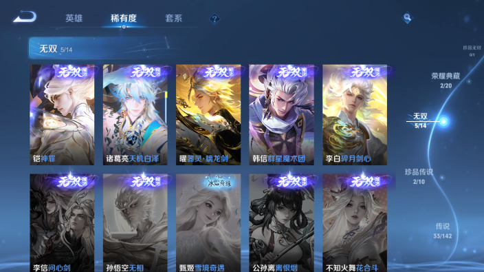 WZQM4231043王者荣耀账号详情图10 WZQM4231043王者荣耀账号详情图10