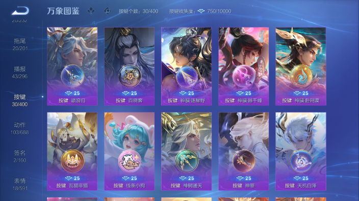 WZQM4231043王者荣耀账号详情图11 WZQM4231043王者荣耀账号详情图11