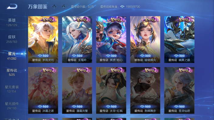 WZQM4231043王者荣耀账号详情图12 WZQM4231043王者荣耀账号详情图12