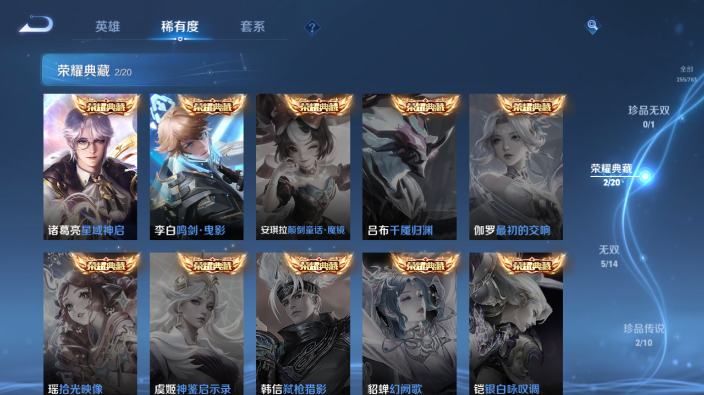 WZQM4231043王者荣耀账号详情图15 WZQM4231043王者荣耀账号详情图15