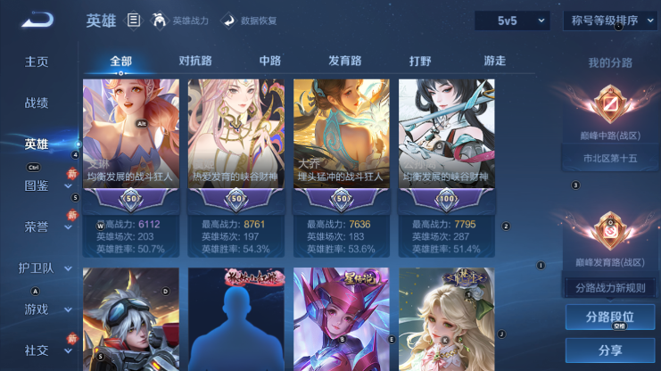 WZQM4234142王者荣耀账号详情图6