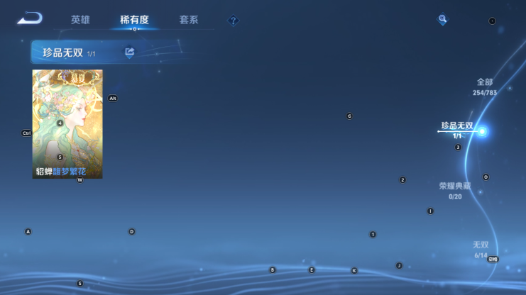 WZQM4234142王者荣耀账号详情图3