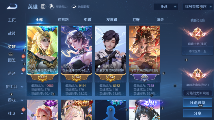 WZQM4234142王者荣耀账号详情图4