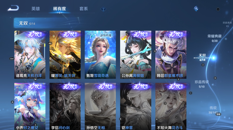 WZQM4234142王者荣耀账号详情图8