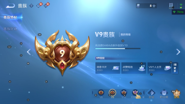 WZQM4234142王者荣耀账号详情图9