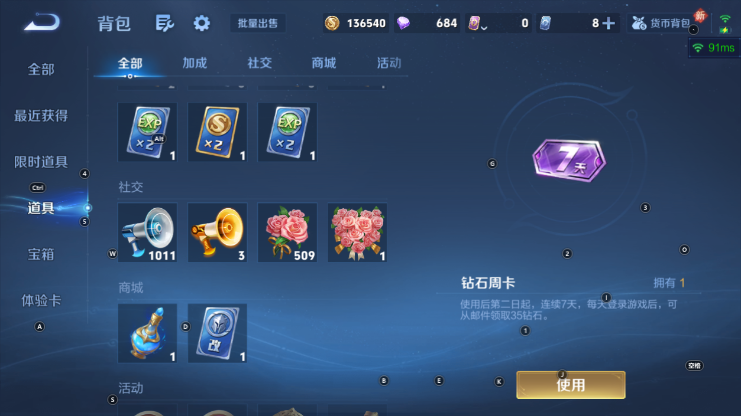 WZQM4234142王者荣耀账号详情图10